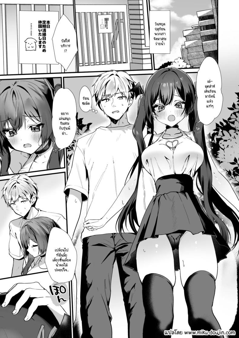 เรื่องราวของปีศาจน้อย 09